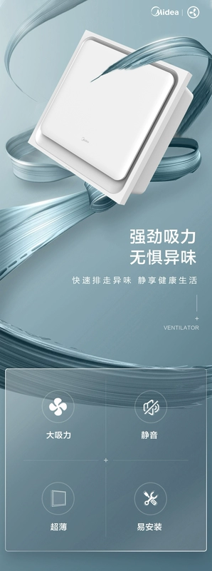 Midea nhà bếp phòng tắm hộ gia đình quạt thông gió mạnh mẽ câm cửa sổ loại quạt hút siêu mỏng nhỏ quạt hút mùi nhà vệ sinh 20x20 quạt hút nhà bếp