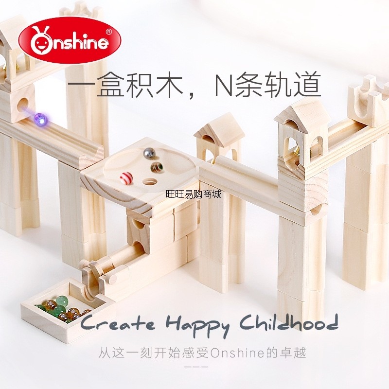 Onshine wooden pipe marble building block track to build brain-boosting ball combination children's early education toys