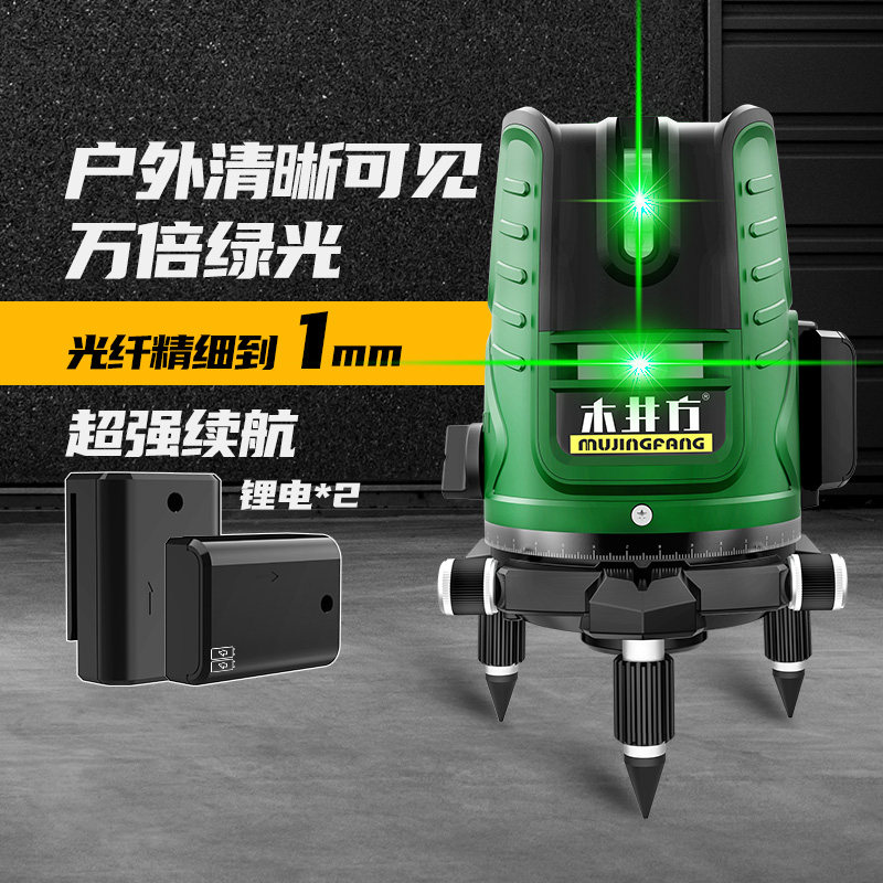 Wood Well Square Gradienter Green Light High Precision Infrared Gradienter laser 5 Line 3 Line 2 Line flat water meter