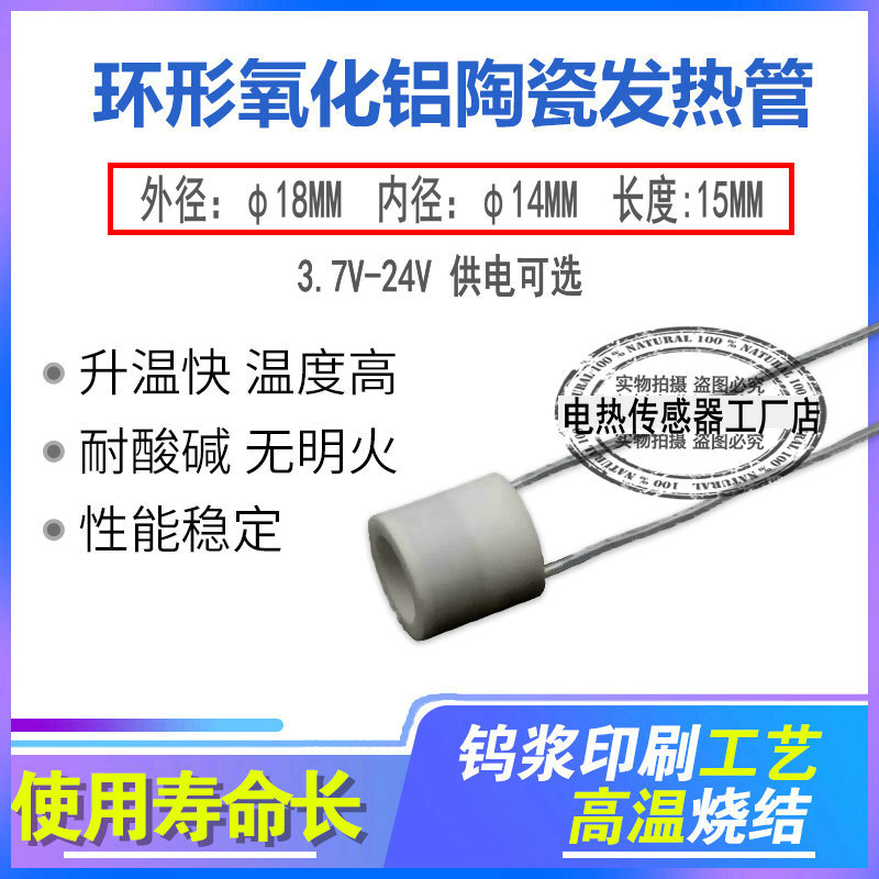 MCH alumina ceramic heating tube Phi 1 8-Phi 1 4 M M Length 15MM High temperature ceramic Heating ring Electric ring-Taobao