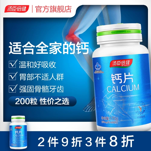 Кальций подходит для мужчин и женщин для взрослых для беременных, для среднего возраста, подходит для подростков