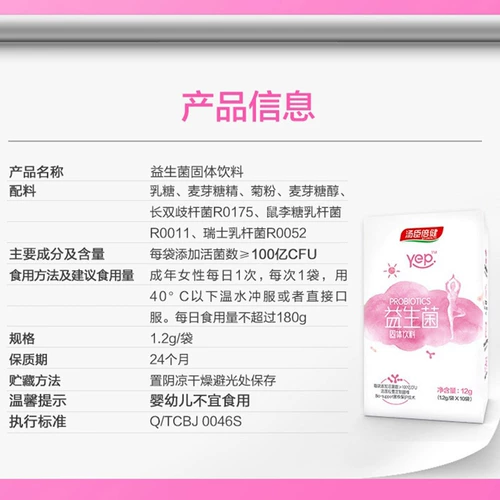 Пробиотик для беременных, пребиотик, лиофилизированный порошок, клюква