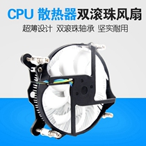 Ultra-thin all-in-one cool walker mini CPU sickle radiator plug aluminum double ball temperature control fan