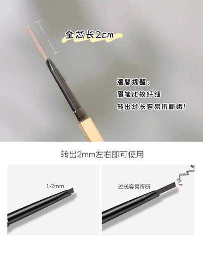 小金条防眉笔水汗持久不易脱色极细头自然野生眉笔双头初学者正品