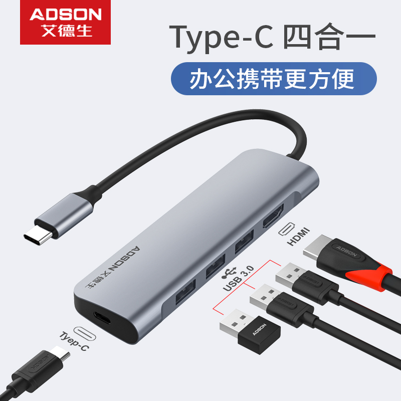 Edson typec docking station Apple notebook phone interface to hdmi expansion usb3 0 hub