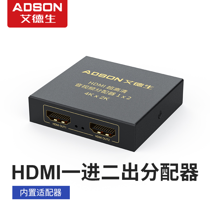 Eidersen hdmi dispensers 1 in 2 out of high definition hdmi 10% Two-frequency division branching splitter 4K Erkou