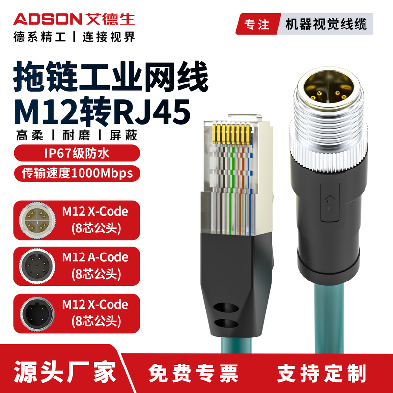 M12 to Rj45D Coded 4-Pin Male Industrial Ethernet Cable Shielded High-Flexibility Elbow Sick Sensor Cable M12 to Rj45D Coded 4-Pin Male Industrial Ethernet Cable Shielded High-Flexibility Elbow Sick Sensor Cable