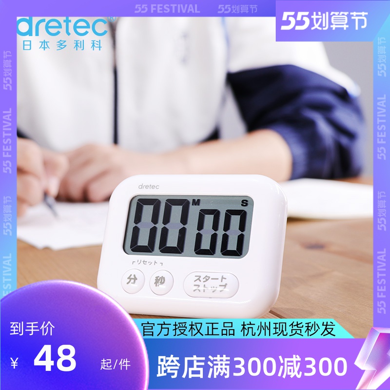 dretec Dolicco mini-timer kitchen Learn to work on piano writing Job positive countdown reminder