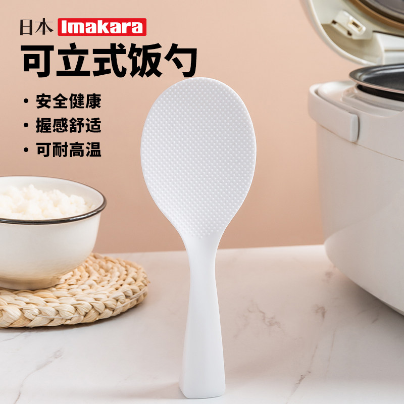 Japanese Meal Spoon Nonstick Rice Food Grade PP High Temperature Resistant Kitchen Home Supplies Creative vertical plastic Meal Shovel-Taobao
