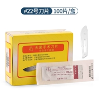 【22#Золотое кольцо】 【100 кусков одной коробки】 каждая стерильная и независимая упаковка