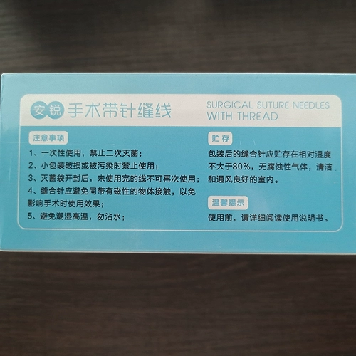 Офтальмологическая лопата иглы одноголубчатая двойная стерильная стерила не может поглощать линию хирургического шва 6/7/8-0/9-0/10-0