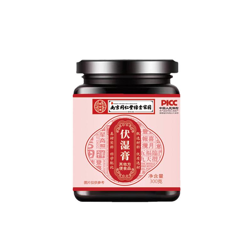 拍2件！仁象南京同仁堂伏湿膏共300gx2罐
