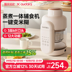 audaks food supplement machine baby baby cooking machine cooking one-piece rice paste small multi-function mixer grinder