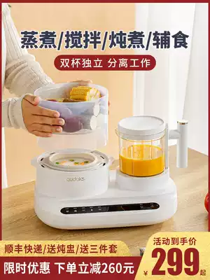 Baby non-staple food machine cooking and mixing integrated multi-function baby automatic mud beating rice grinding machine cooking machine