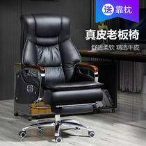 Leather boss chair office chair home comfortable afternoon rest chair reclining massage computer chair lifting swivel chair backrest chair