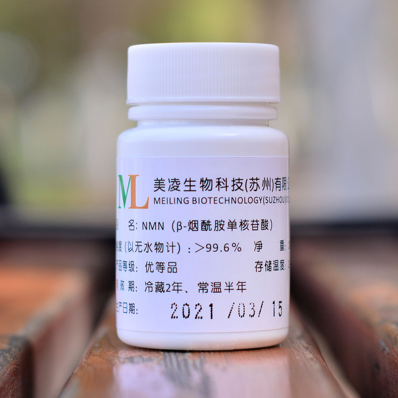 Nmn Original Powder Enteric-Coated Enzyme Method Nmn High-Purity Meiling Bio Beta-Nicotinamide Mononucleotide Experimental Reagent