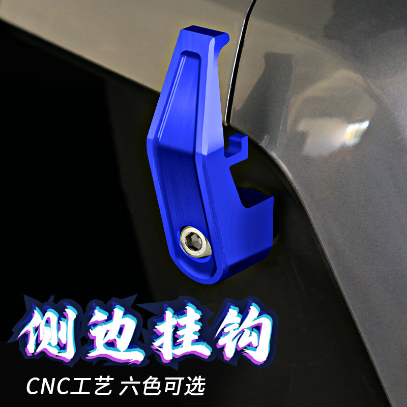 Small Bull Electric U1 US U UQi G0 U1C U1C U1D Side Set Hook Aluminum Alloy CNC Retrofit Accessories