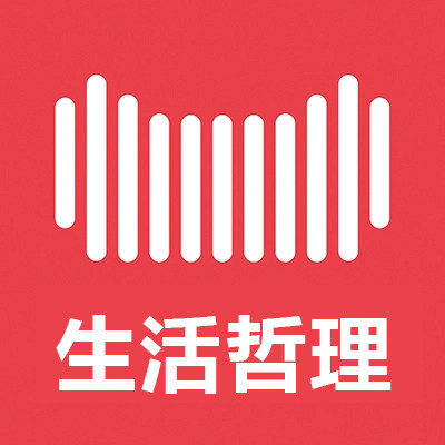 生活哲理馆