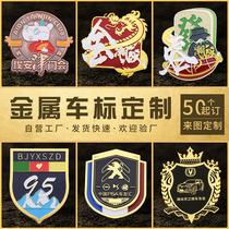 Metal car logo custom personalized car club custom club locomotive stickers in the net logo creative LOGO fleet tail logo