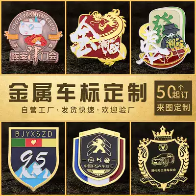 Metal car calibration custom personalized bikers association custom club motorcycle stickers in the net label creative LOGO team tail label