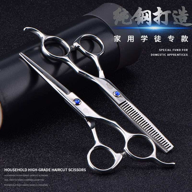 Barber scissors stainless steel hand scissors barber shop hair stylist special flat scissors home thin cut apprentice haircut set