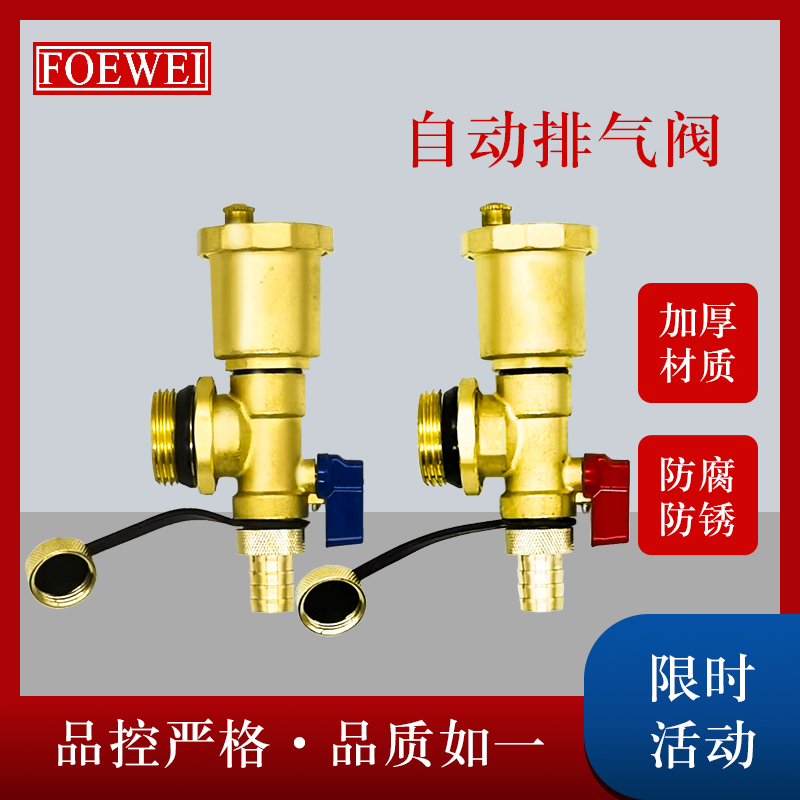 Water divider automatic exhaust valve multi-function water release valve exhaust and drainage full copper thickened one inch mouth three tail pieces