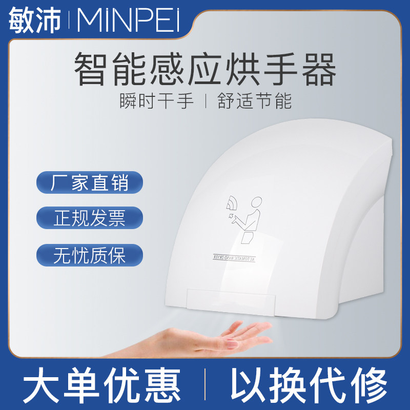 Baker Dryer Dry Hand Dryer Fully Automatic Induction Intelligent Makeup Room Blow Dryer Blow-dryer Commercial Hot And Cold