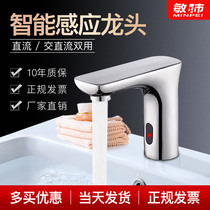 Induction faucet Automatic induction hot and cold water smart sensor Infrared all copper control box wash basin