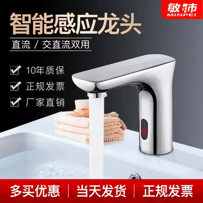 Induction faucet automatic induction hot and cold water intelligent sensor infrared all copper control box wash basin