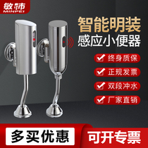 Urinal sensor Surface-mounted toilet sensor Automatic flusher valve Urinal bucket accessories Wall-mounted solenoid valve