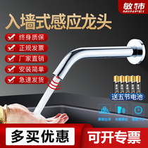 Minpei high-quality in-wall induction faucet Smart commercial household single cold and hot automatic induction faucet