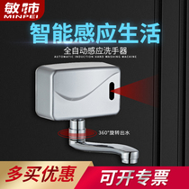 Fully automatic induction faucet Intelligent infrared induction water intake into the wall single cold hand washing device Medical