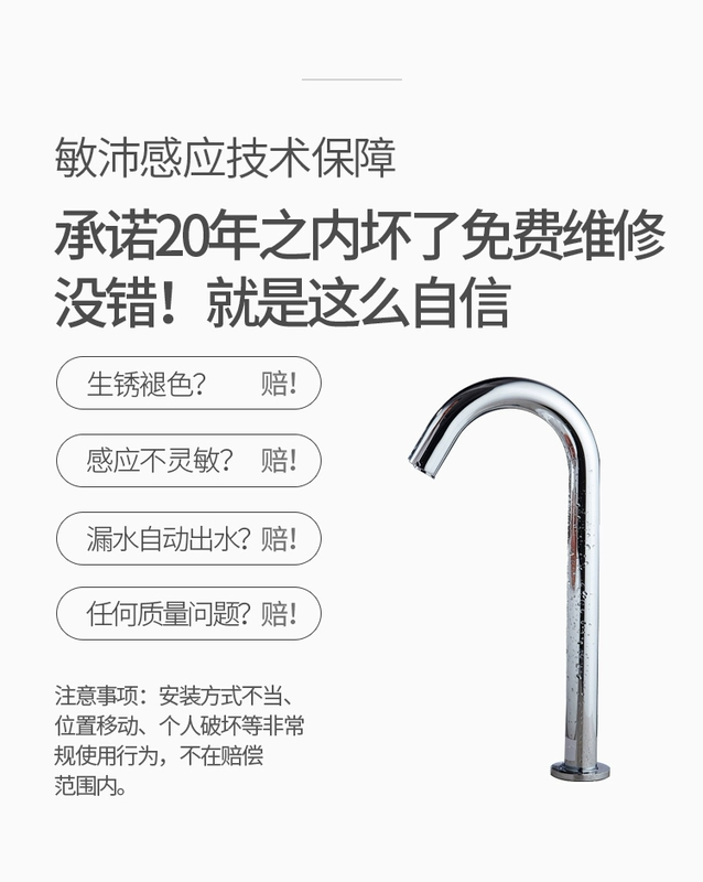 Cảm biến vòi Minpei hoàn toàn tự động cảm biến vòi nước lạnh đơn hộ gia đình cảm biến hồng ngoại nóng lạnh cảm biến vòi rửa tay