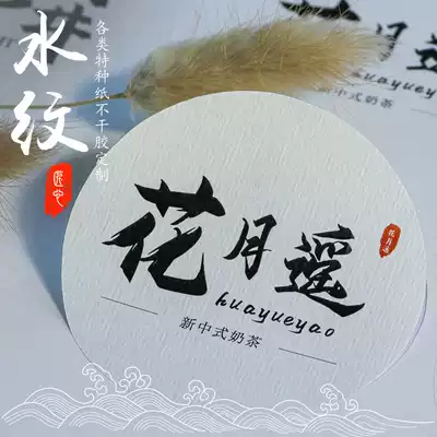 Tea water-coated paper retro label stickers self-adhesive tea custom logo advertising design car label paste orange