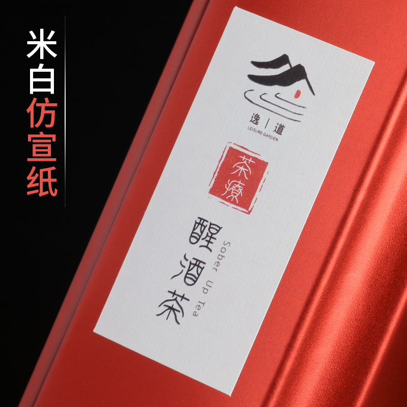 Special paper adhesive labels set to make rough grain stickers printed tea leaves with wine marks not glued to the mark