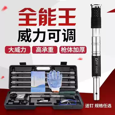 Off the top steam nail Cement nail silencer suspended ceiling artifact Steel gun gun nail nailing artifact Straight nail gun automatic nailing device