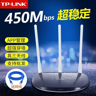 TP-LINK 无线路由器 tp穿墙王450M高速WiFi家用宽带886n