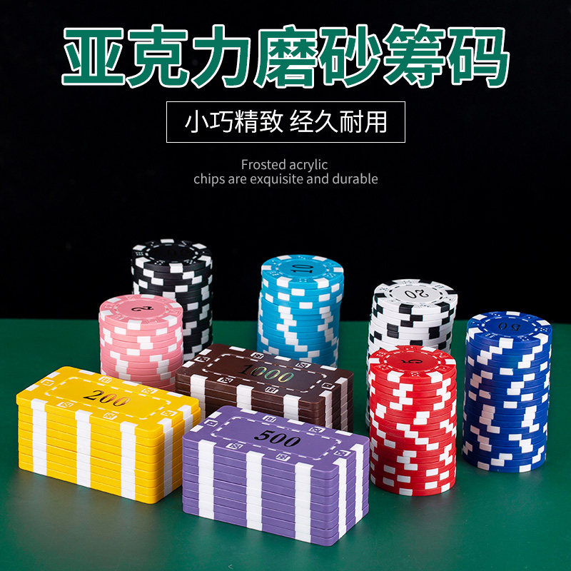 Chip card chess room dedicated baccarat mahjong chips Texas Hold'em points coin plastic point exchange card