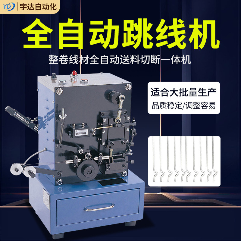 Jumper forming machine automatic wire bending machine electronic component forming cutting machine copper wire without waste jumper machine