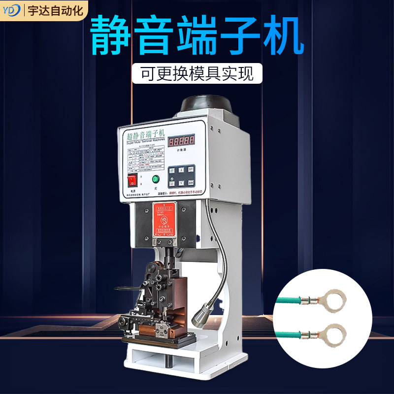 Ultra-quiet terminal machine semi-automatic stripping press with press and plug-in electric multi-core line cross-die insert