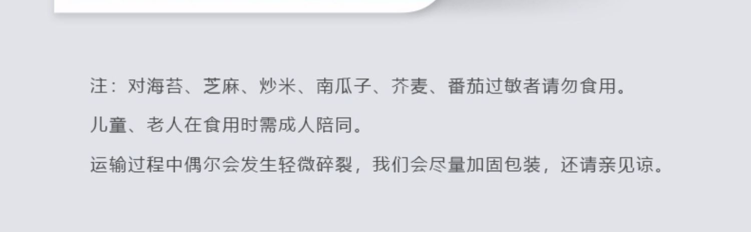 【无添加剂】苔趣海苔片60g