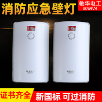 Fire emergency wall lights new national standard elevator upstairway acoustic and light control induction wall-mounted power outage led emergency lights