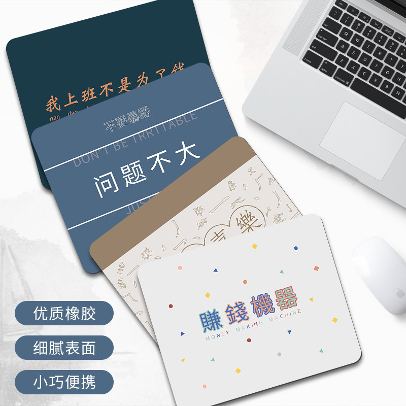 Creative text Mouse Pad Hot Love Life Thickening in Girl Wrists Padded upholstered with Dirty Anti-Slip Washable SMALL NUMBER KEYBOARD MAT DORM ROOM OFFICE BRIEF ABOUT CUTE NO-SMELL INDIVIDUALITY MOUSERAT MAT