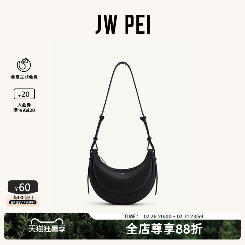 Jw Pei Half-Moon Bag Sharon Women's Bag Crossbody Bag Commuter Bag Niche Bag Women's Exquisite Underarm Bag 1C131 Jw Pei Half-Moon Bag Sharon Women's Bag Crossbody Bag Commuter Bag Niche Bag Women's Exquisite Underarm Bag 1C131