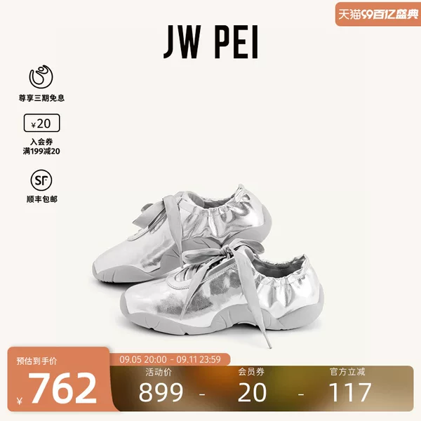 Товары от jwpei旗舰店