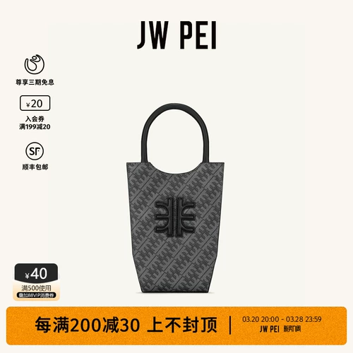 JW PEI Vase Bag Fei серия мини -тота