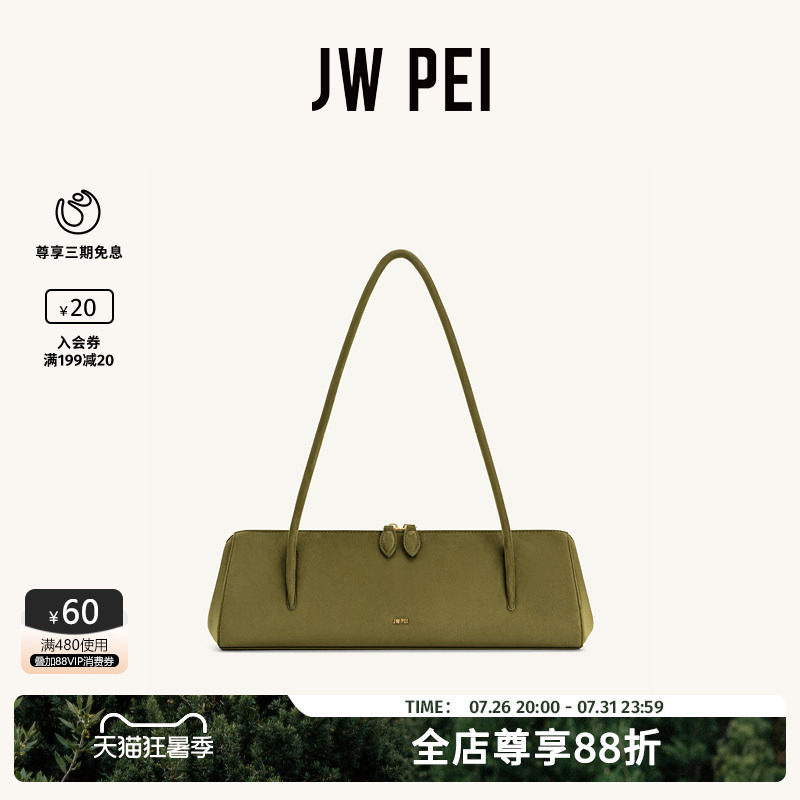 Jw Pei Baguette Bag for Women Nova French Niche Retro Underarm Bag High-End Simple Shoulder Bag 2t184
