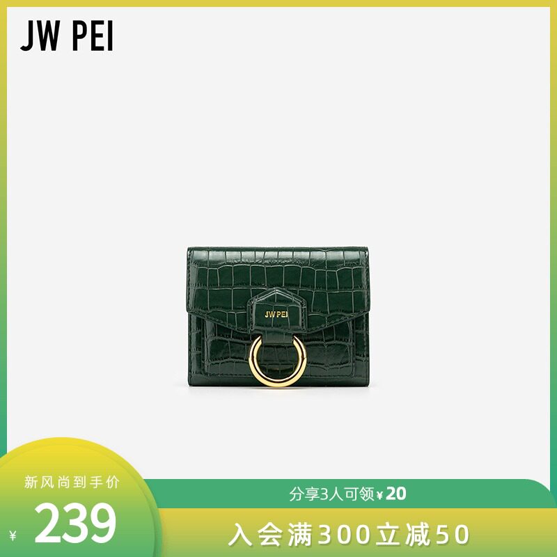 JW PEI wallet female short coin purse Female small wallet Female coin purse 148