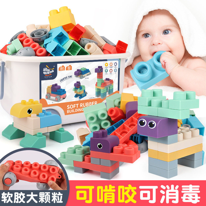 Baby assembly block baby can bite silicone large particle toy puzzle diy early teach boys and girls 3 gifts