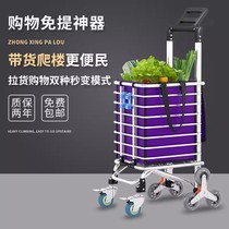 Shopping cart Buy Vegetable Cart Small Pull Car Light Portable Folding Tie Rod Home Supermarket Trailer Old Man Climbing Stairs Handcart